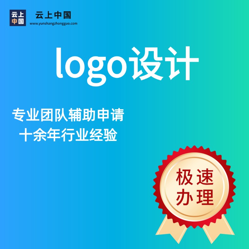 LOGO设计