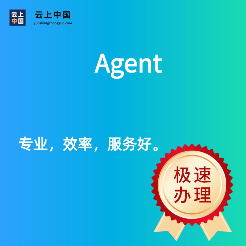 Agent